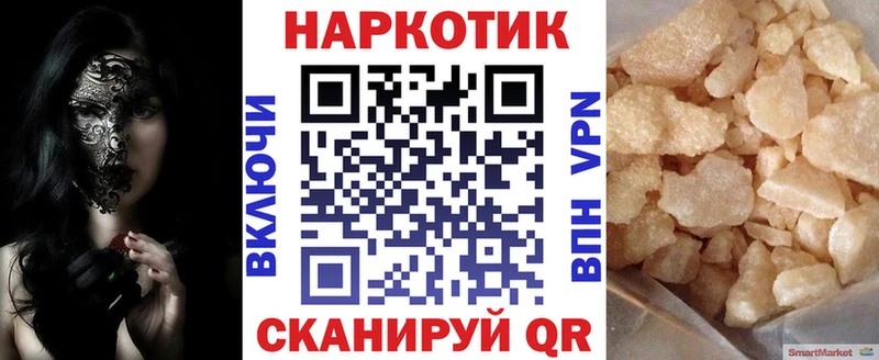 Меф мяу мяу Жуковка
