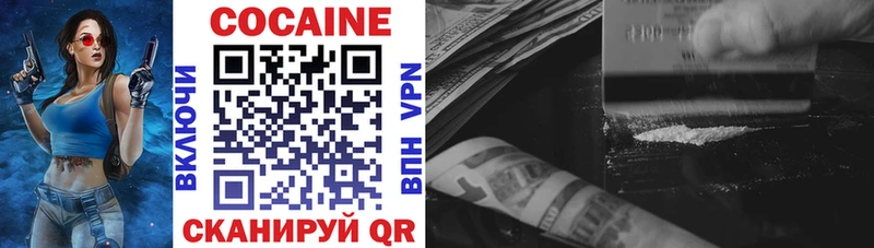 Кокаин VHQ  Купить где  Жуковка 