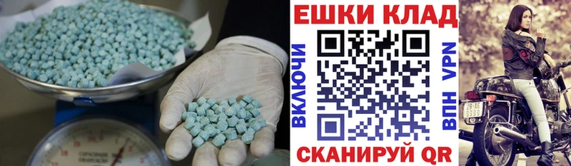 Экстази mix  Купить где  Жуковка 