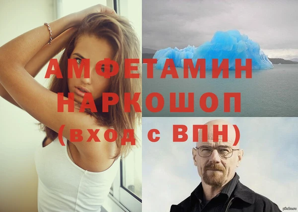 амфетамин Зеленокумск